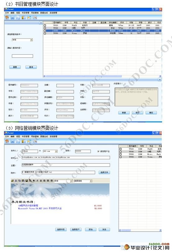 ùĿϢϵͳ뿪(C#.NET)