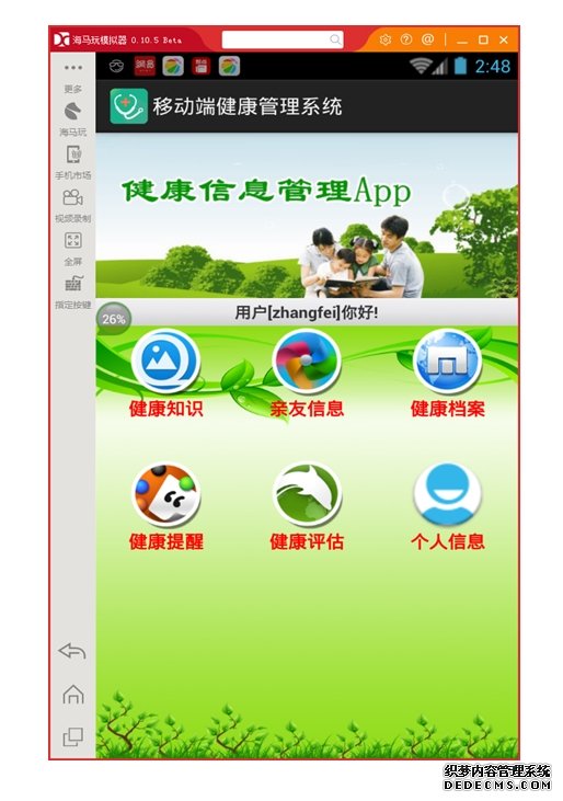 ڰ׿Androidƽ̨ƶ˽APP뿪(MySQL)(¼)