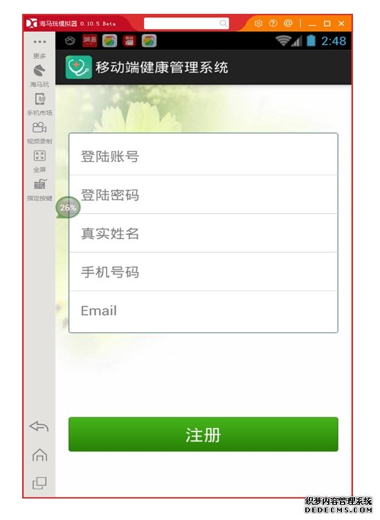 ڰ׿Androidƽ̨ƶ˽APP뿪(MySQL)(¼)