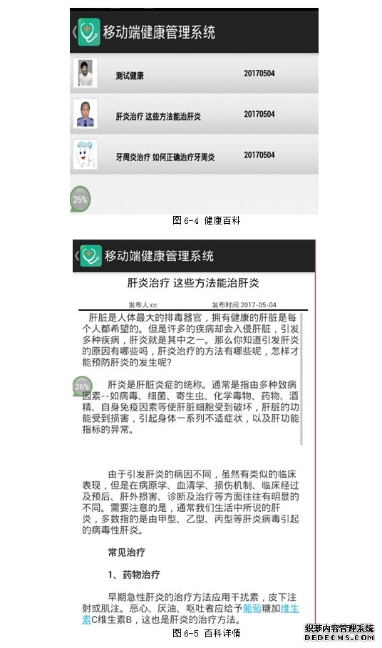 ڰ׿Androidƽ̨ƶ˽APP뿪(MySQL)(¼)