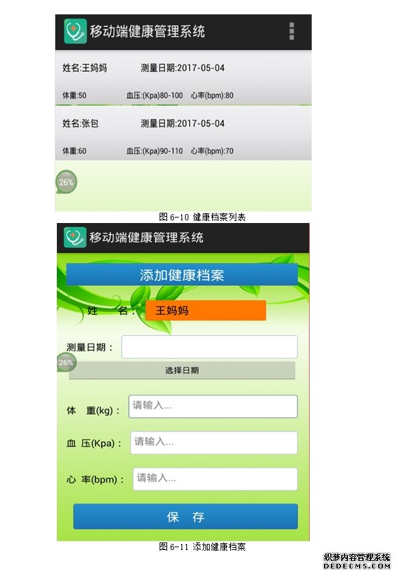 ڰ׿Androidƽ̨ƶ˽APP뿪(MySQL)(¼)