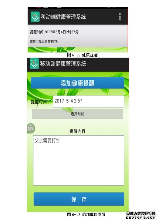 ڰ׿Androidƽ̨ƶ˽APP뿪(MySQL)(¼)