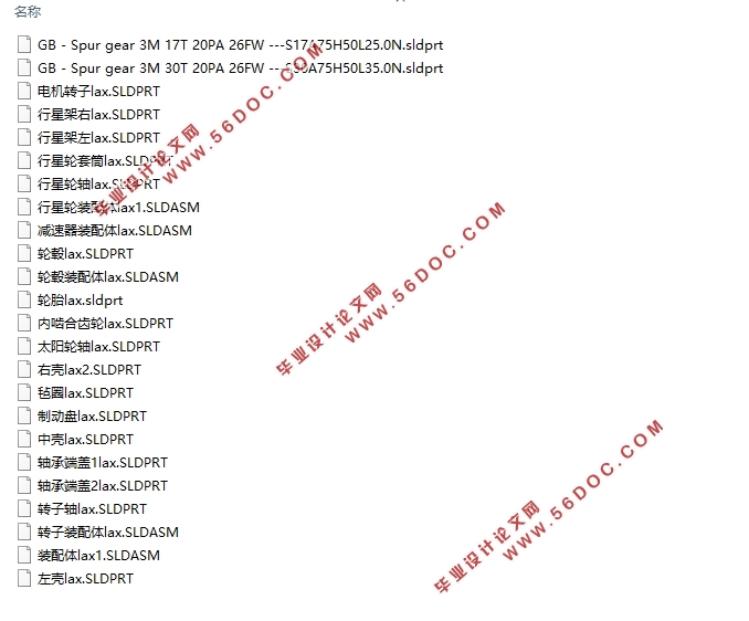 承载400KG电动轮设计(含CAD图,SolidWorks三维图)