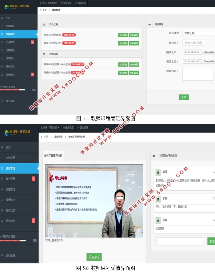 基于Struts2框架的学习网站的建设(web端和移动端)(bootstrap,MySQL)