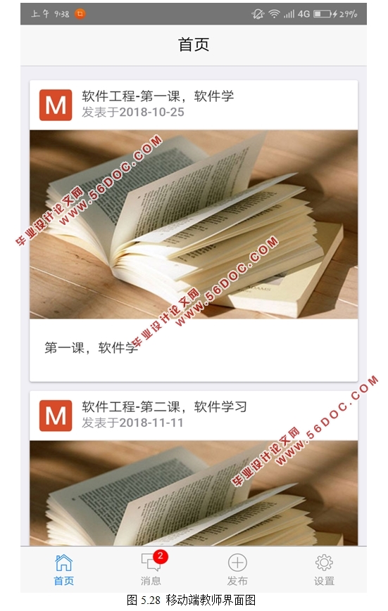 基于Struts2框架的学习网站的建设(web端和移动端)(bootstrap,MySQL)