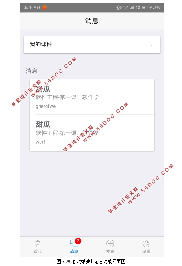基于Struts2框架的学习网站的建设(web端和移动端)(bootstrap,MySQL)