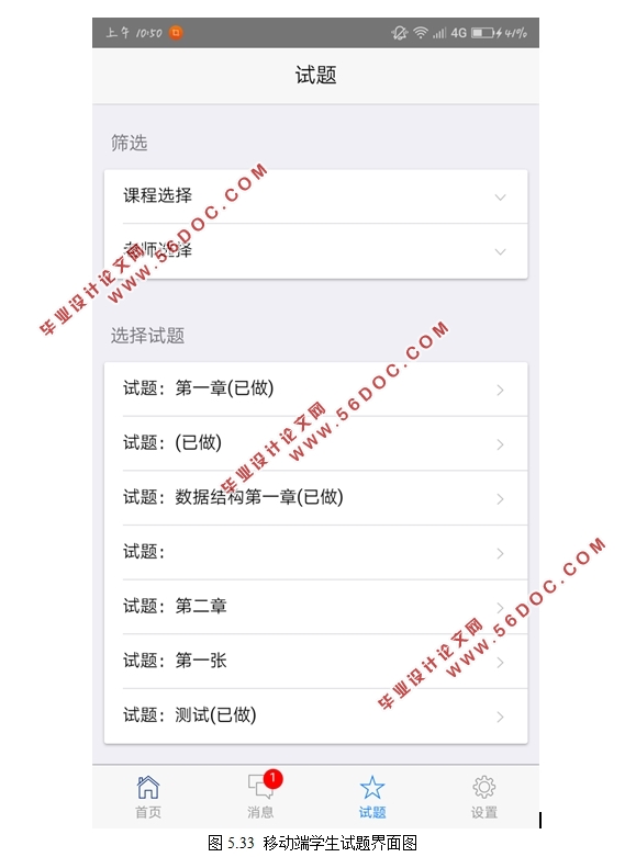 基于Struts2框架的学习网站的建设(web端和移动端)(bootstrap,MySQL)