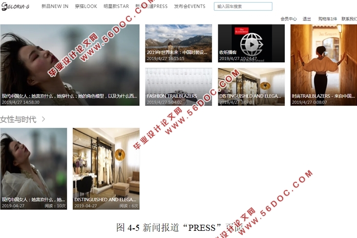 基于ASP.NET时装服装网站设计与实现(ACCESS)