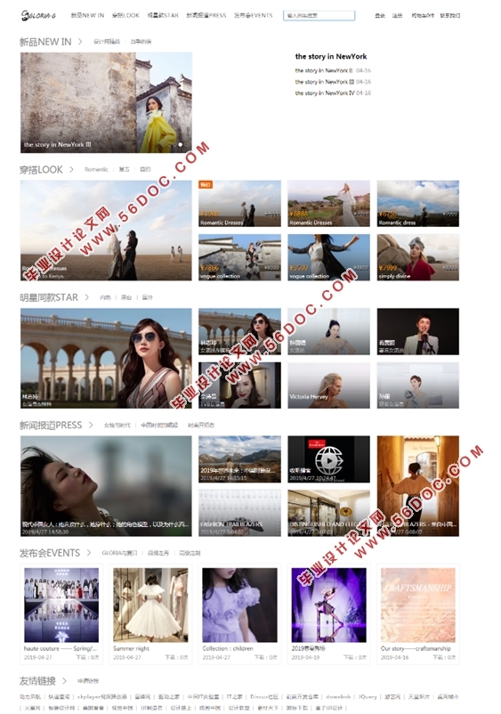 基于ASP.NET时装服装网站设计与实现(ACCESS)