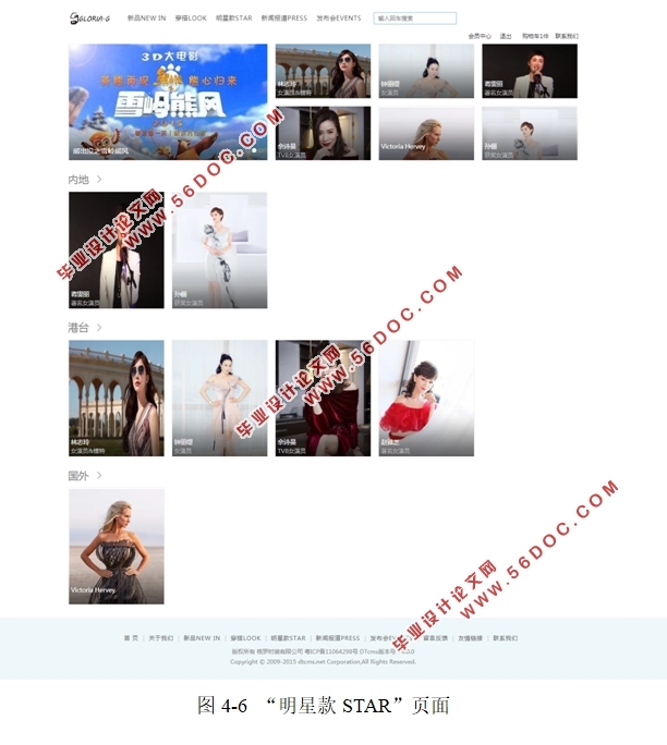 基于ASP.NET时装服装网站设计与实现(ACCESS)
