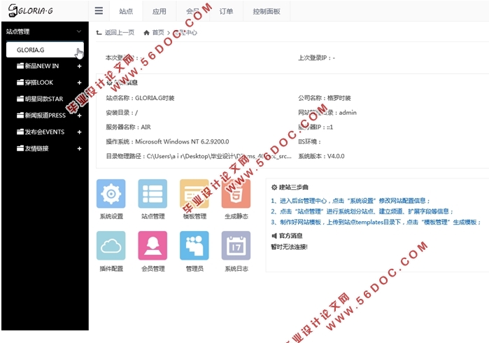 基于ASP.NET时装服装网站设计与实现(ACCESS)