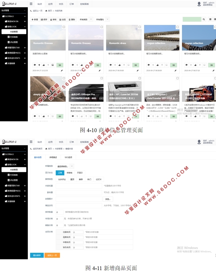 基于ASP.NET时装服装网站设计与实现(ACCESS)