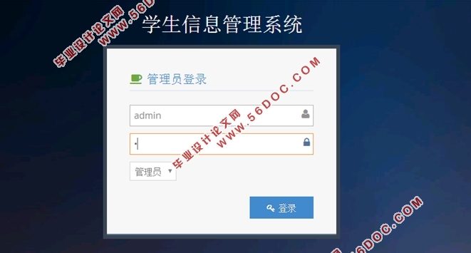 基于JAVA的学生信息管理系统的研究与设计(SSM框架,MySQL)
