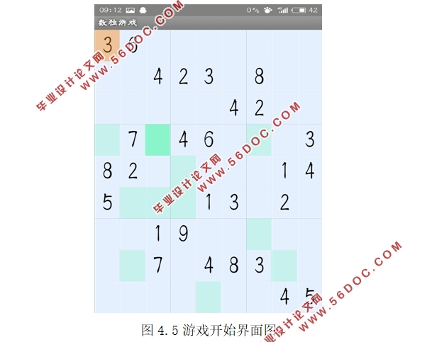 基于安卓Android平台的数独游戏的开发