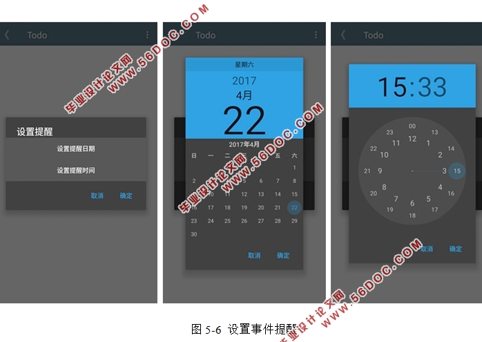 基于安卓Android的手机备忘录设计(AndroidStudio)