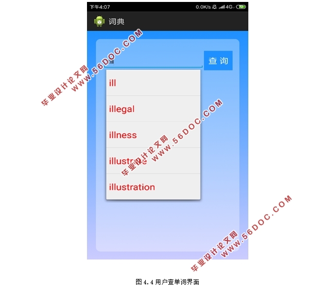 ڰ׿AndroidӢֵ(Eclipse)