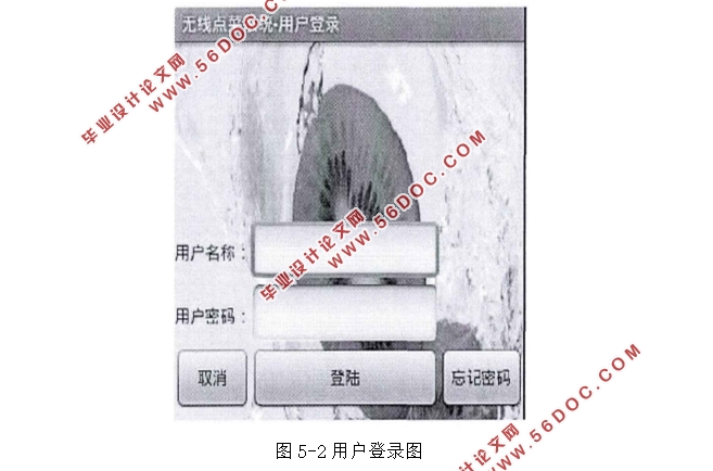 基于安卓Android平台的无线点餐系统的设计(Eclipse,MySQL)