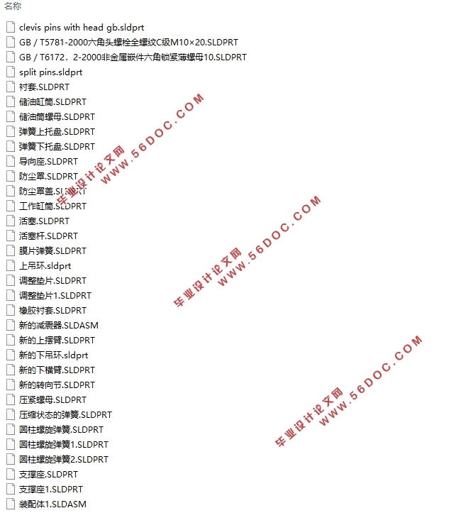 WG7202四驱中级轿车后悬架设计(含CAD图,SolidWorks三维图)