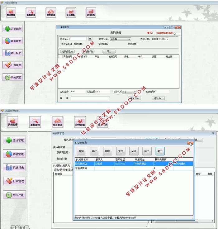 C#ļ˹ϵͳʵ(C/Sܹ,SQLServer)(¼)