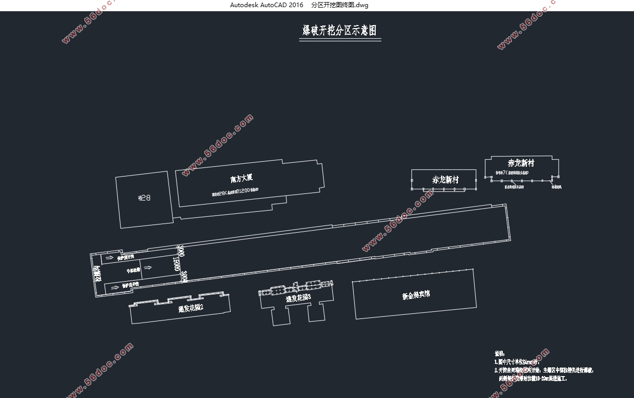 深圳地铁2号线新秀站基坑爆破开挖施工组织设计(含CAD图)