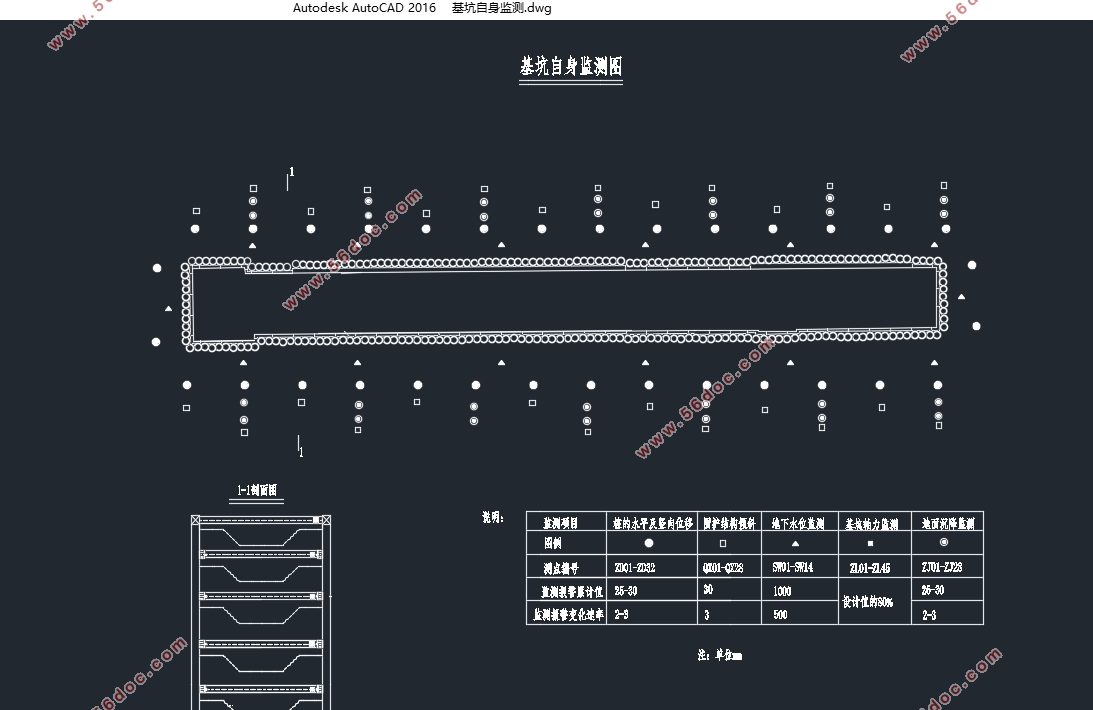 深圳地铁2号线新秀站基坑爆破开挖施工组织设计(含CAD图)