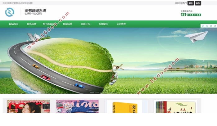 图书管理系统的设计与实现(VUE,Javaweb,MySQL)