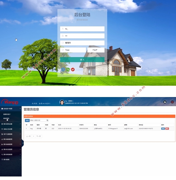 图书管理系统的设计与实现(VUE,Javaweb,MySQL)