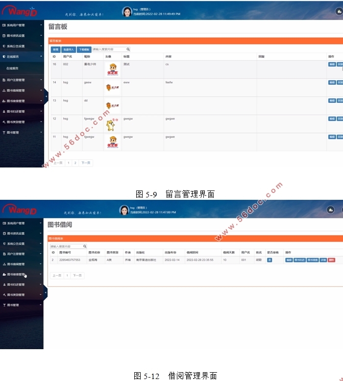 图书管理系统的设计与实现(VUE,Javaweb,MySQL)