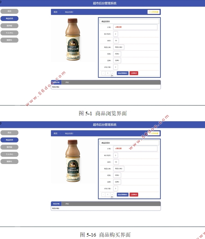 超市后台管理系统的设计与实现(VUE,Springboot,MySQL)