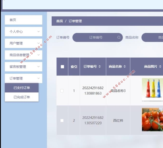 超市后台管理系统的设计与实现(VUE,Springboot,MySQL)