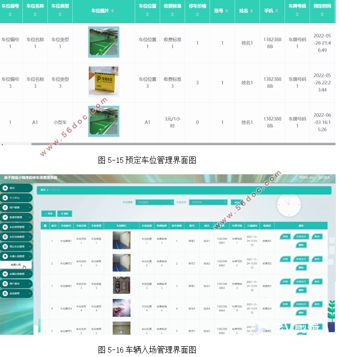 基于微信小程序的停车场管理系统设计与实现(SSM,MySQL)