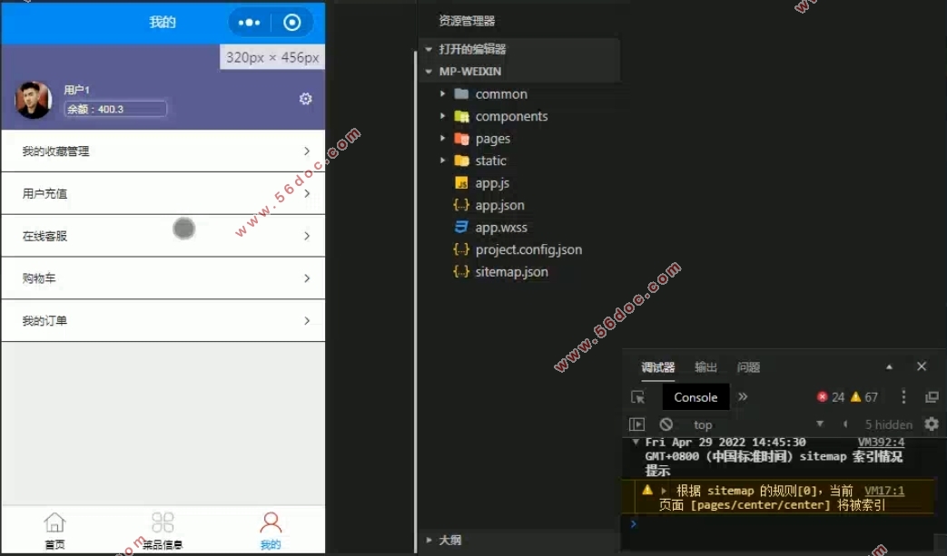 基于微信小程序电子菜单点菜系统的设计与实现(SSM,MySQL)