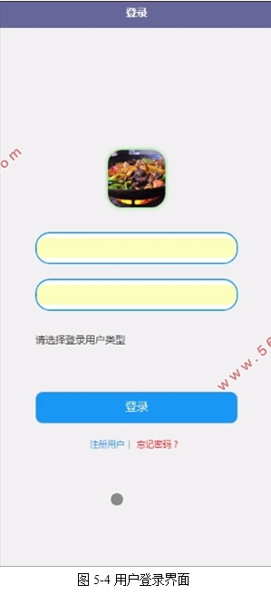 基于微信小程序电子菜单点菜系统的设计与实现(SSM,MySQL)