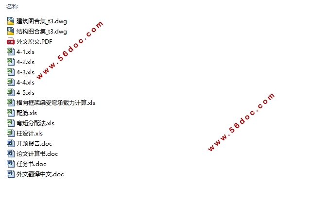 Ĳ3456ƽĳƼ԰칫¥(ͼṹͼ)