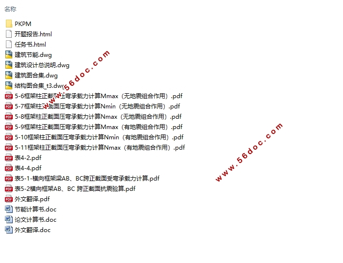 2194ƽϾƼҵ԰Ԣ¥¥(ͼṹͼ)