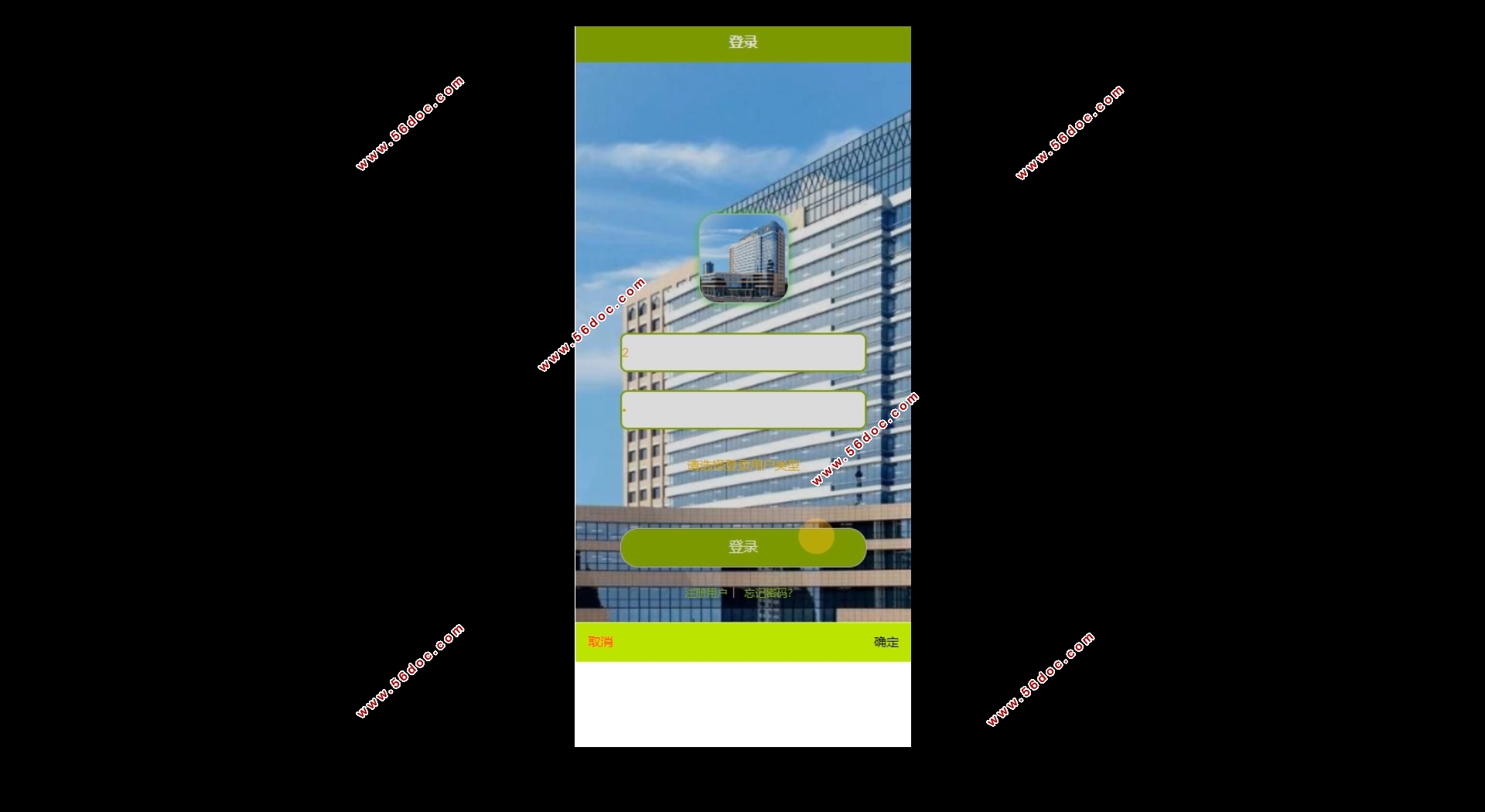 ҽԺϵͳʵ(Springboot,MySQL)