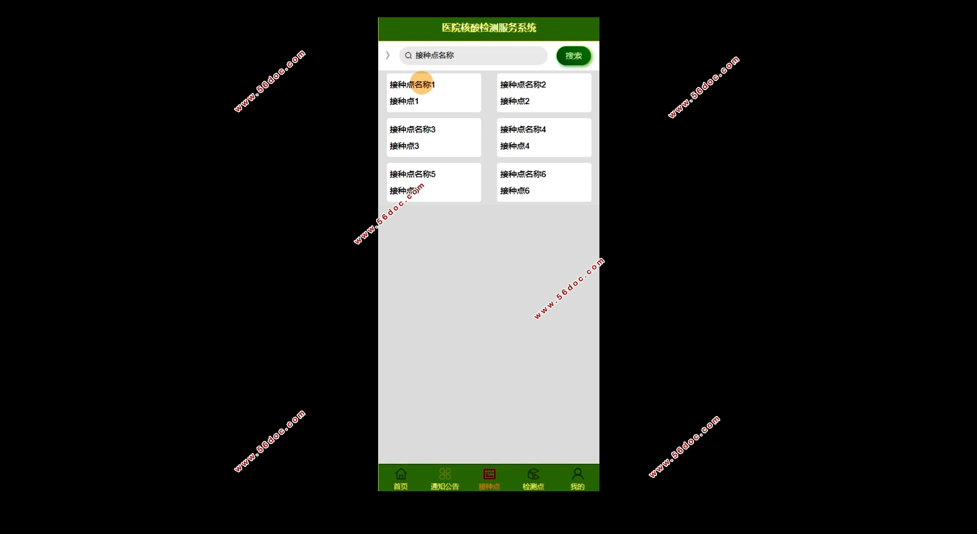 ҽԺϵͳʵ(Springboot,MySQL)