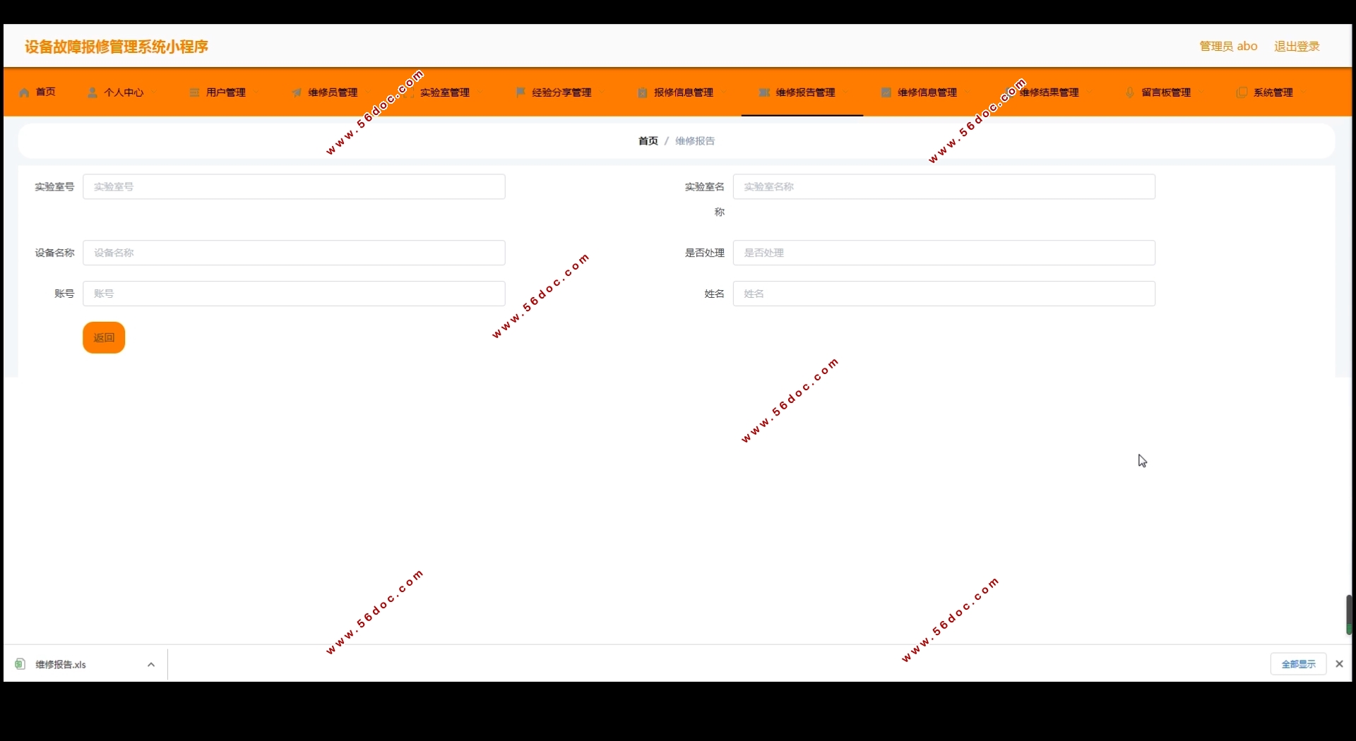 ΢С豸ϱ޹ϵͳ(SSM,MySQL)