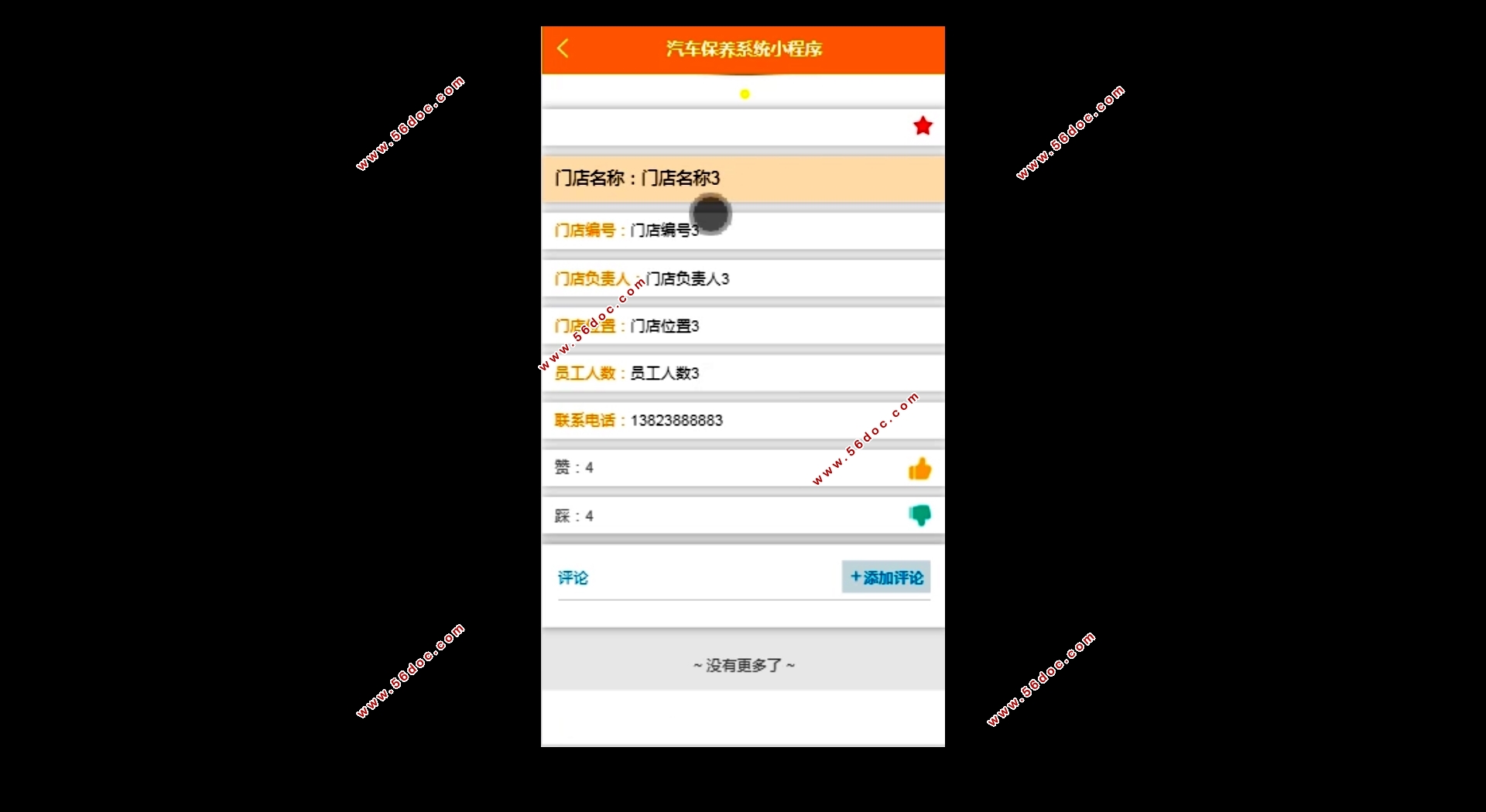 ϵͳ΢Сʵ(SSM,MySQL)