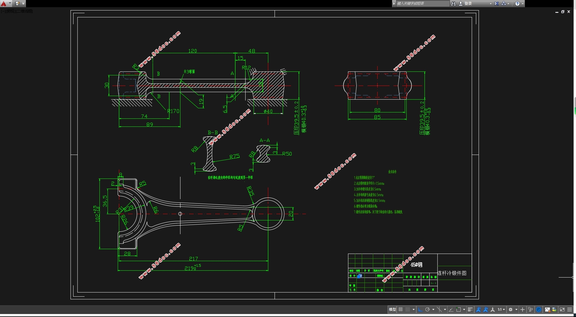发动机连杆的锻模设计(含CAD图,SolidWorks冷锻件三维图)