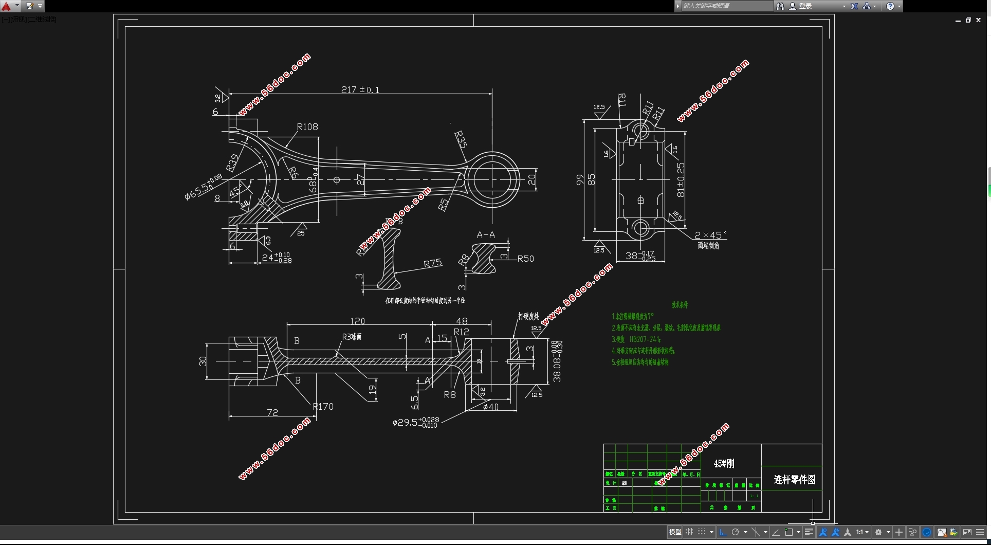 发动机连杆的锻模设计(含CAD图,SolidWorks冷锻件三维图)