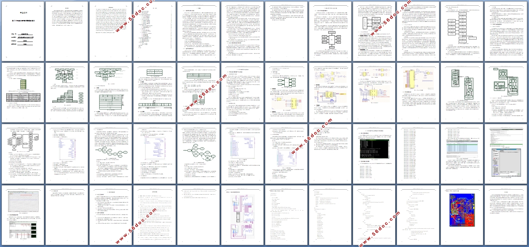 ����FPGA��UDPӲ��Э������