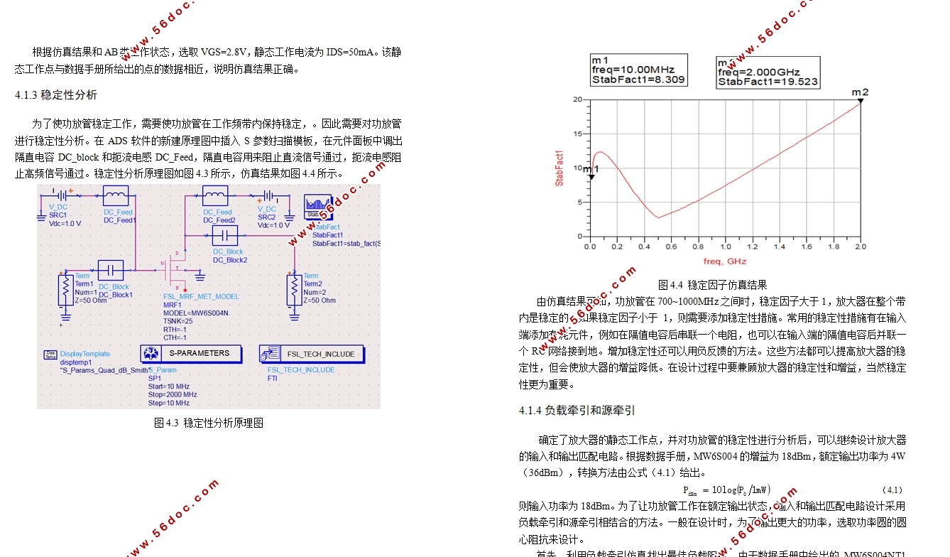 射频AB类功率放大器电路设计