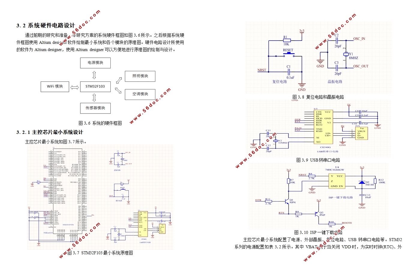 物联网环境下的家电控制系统开发