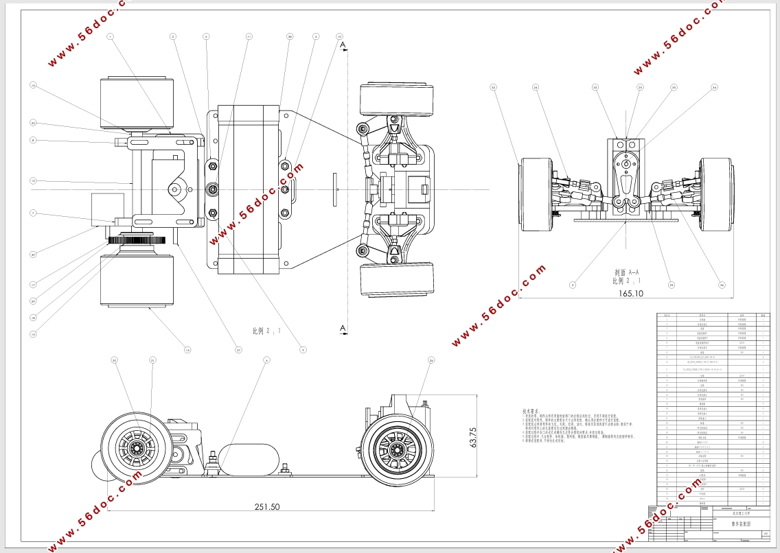 异构电动汽车的协同控制研究(含Solidworks三维图)