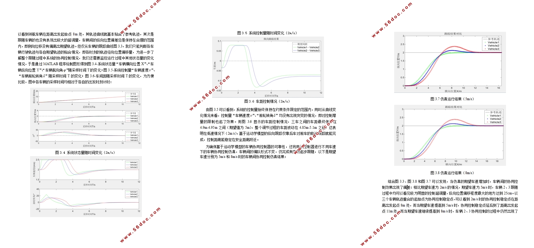 异构电动汽车的协同控制研究(含Solidworks三维图)
