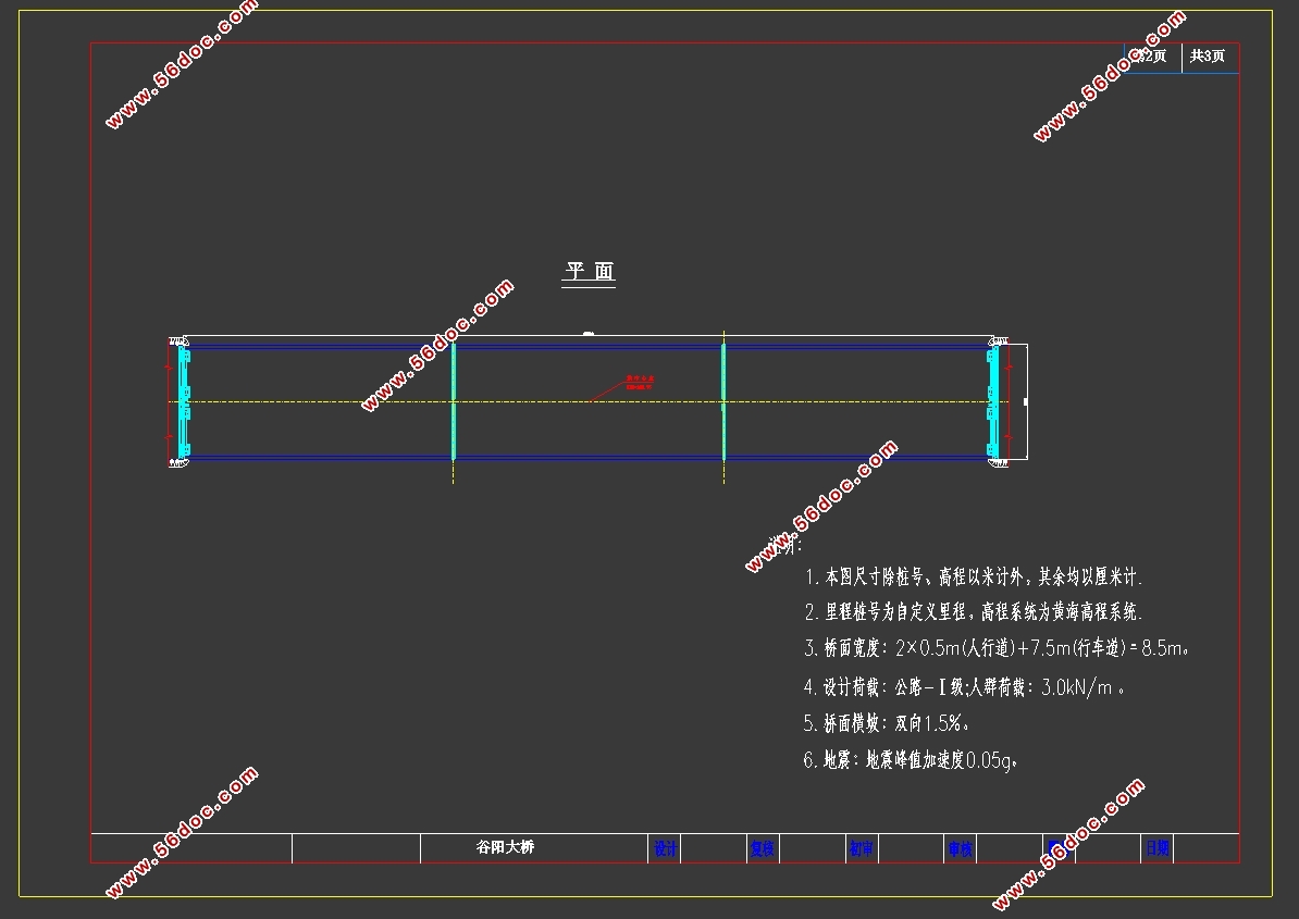 三跨预应力混凝土简支T型梁桥谷阳桥设计(含CAD图)