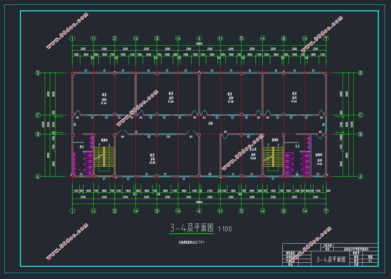 五层3300平米岳阳某中学教学楼设计(含建筑图结构图)