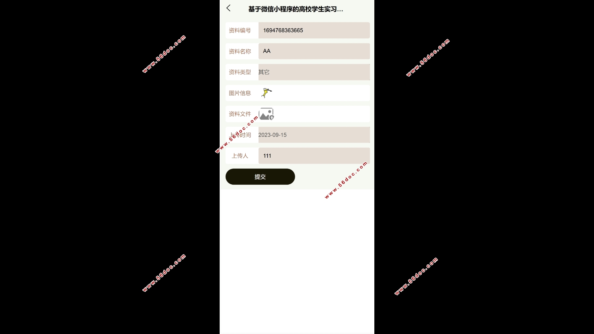 微信小程序高校学生实习档案管理系统设计(SpringBoot,MySQL)