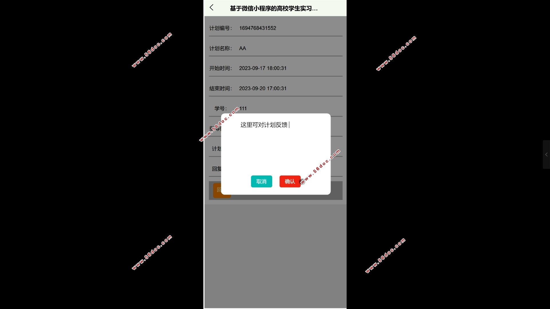 微信小程序高校学生实习档案管理系统设计(SpringBoot,MySQL)